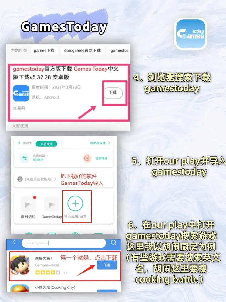 龙八国际游戏下载截图2